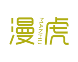 漫虎 第5类医药商标图样