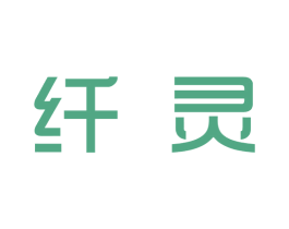 纤灵 第3类化妆品商标图样