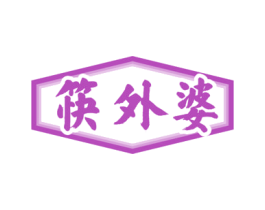 筷外婆 第43类餐饮酒店商标图样