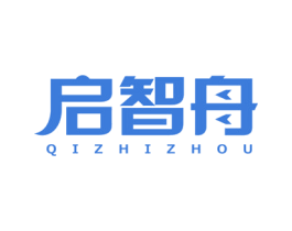 启智舟 第41类教育娱乐商标图样