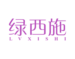 绿西施 第31类水果花木商标图样