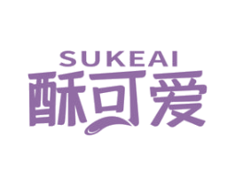 酥可爱 第30类小食配料商标图样