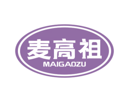 麦高祖 第30类小食配料商标图样