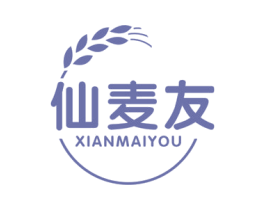 仙麦友 第30类小食配料商标图样