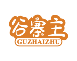 谷寨主 第30类小食配料商标图样