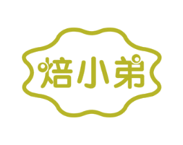 焙小弟 第30类小食配料商标图样