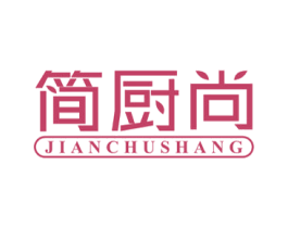 简厨尚 第21类厨房洁具商标图样