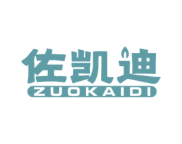 佐凯迪 第21类厨房洁具商标图样