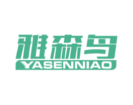 雅森鸟 第19类建筑材料商标图样