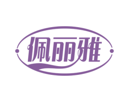 佩丽雅 第16类办公工具商标图样
