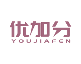 优加分 第16类办公工具商标图样