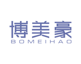 博美豪 第16类办公工具商标图样