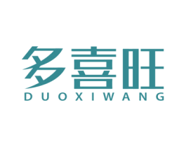 多喜旺 第16类办公工具商标图样