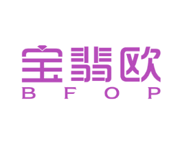 宝翡欧 BFOP 第14类珠宝钟表商标图样