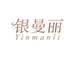 银曼丽 第14类珠宝钟表商标图样