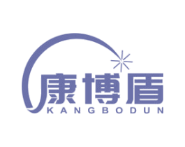 康博盾 第10类医疗器械商标图样