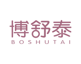 博舒泰 第10类医疗器械商标图样