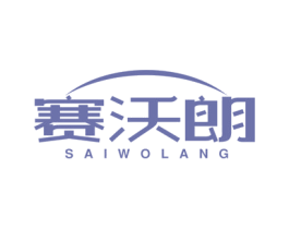 赛沃朗 第9类科学仪器商标图样