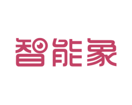智能象 第7类机械设备商标图样
