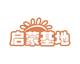 启蒙基地 第5类医药商标图样
