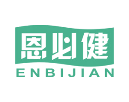 恩必健 第5类医药商标图样