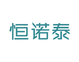 恒诺泰 第5类医药商标图样