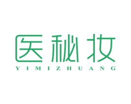 医秘妆 第3类化妆品商标图样