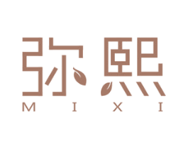 弥熙 第3类化妆品商标图样