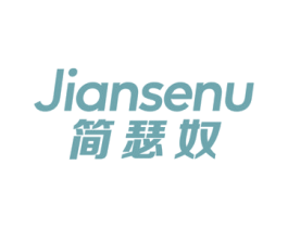 简瑟奴 第25类服装鞋帽商标图样