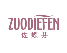 佐蝶芬 第25类服装鞋帽商标图样