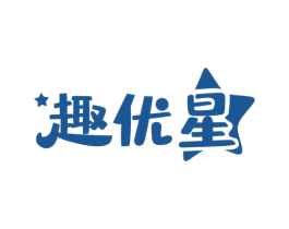 趣优星 第29类食品商标图样