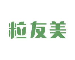 粒友美 第29类食品商标图样