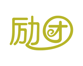 励团 第21类厨房洁具商标图样