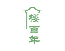 楼百年 第35类广告贸易商标图样