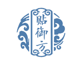 贴御方 第35类广告贸易商标图样