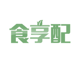 食享配 第35类广告贸易商标图样