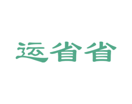 运省省 第35类广告贸易商标图样