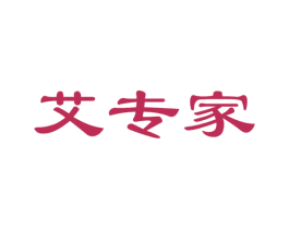 艾专家 第35类广告贸易商标图样