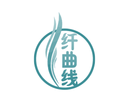 纤曲线 第35类广告贸易商标图样