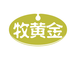 牧黄金 第32类啤酒饮料商标图样