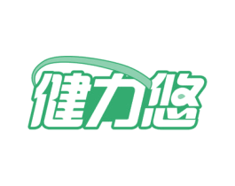 健力悠 第32类啤酒饮料商标图样
