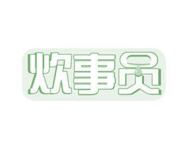 炊事员 第32类啤酒饮料商标图样