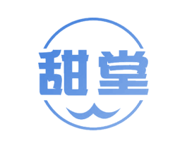 甜堂 第32类啤酒饮料商标图样