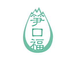 笋口福 第31类水果花木商标图样