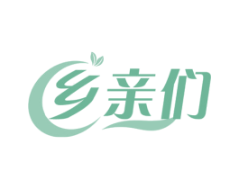 乡亲们 第31类水果花木商标图样
