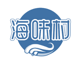 海味村 第31类水果花木商标图样