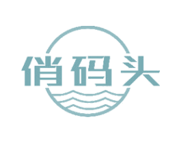 俏码头 第31类水果花木商标图样