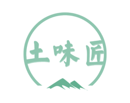 土味匠 第31类水果花木商标图样