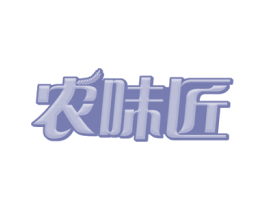 农味匠 第31类水果花木商标图样