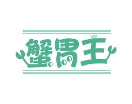 蟹胃王 第31类水果花木商标图样
